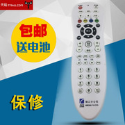 高清数字电视机顶盒遥控器JSCN江苏镇江分公司有线  丹阳有线机顶盒遥控器