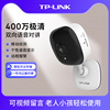 tp-link无线摄像头wifi网络，家庭监控高清全景，家用夜视远程ipc14ch
