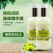 denise橄榄润肤身体精华液，2瓶清透不油腻滋养补水嫩滑新香味(新香味)