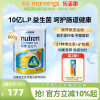 雀巢奶粉佳膳Nestle Nutren益生800克乳清蛋白富含维生素促钙吸收