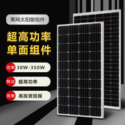 100w200w300w单晶硅太阳能板发电板光伏发电车用，充电12v24v家用