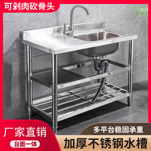 厨房不锈钢水槽台面一体洗菜盆单槽带平台水池家用台盆支架洗碗槽