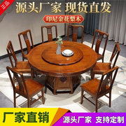 新中式全实木花梨木餐桌椅组合圆形转盘酒店饭店明清古典家用饭桌