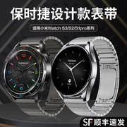 适用小米watchS2金属S3表带S1/pro运动智能华米Amazfit GTR4/R3钢带男女color2代gts4/3/46/42mm配件