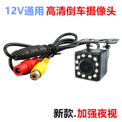 12v轿车高清夜视带灯广角摄像头