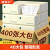 400张30包纸巾抽纸整箱家用实惠装卫生纸餐巾纸擦手面巾纸抽直播