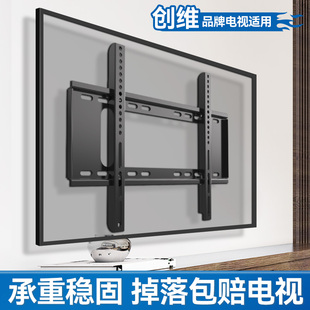 适用于创维电视机挂架贴墙壁挂支架324055657075英寸挂墙架