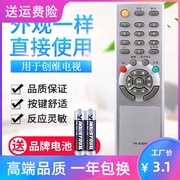 适用创维液晶电视遥控器YK-63DN YK-63LM 8H06 8H11 22L08IW