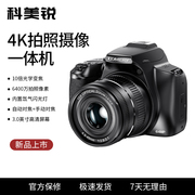 6400像素数码相机高清光学变焦微单旅游入门级单反VLOG情人节礼物