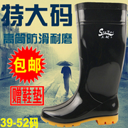 大码男高筒雨靴中筒雨鞋，防滑水鞋胶靴胶鞋，46474849505152码