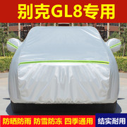 别克gl8专用车衣车罩t防晒防雨防尘七座厚隔热盖布汽车套外全