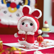 兔年兔子羊毛毡兔子戳戳乐材料包简单玩偶手工diy520情人节礼物
