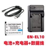 适用尼康S60 S80 S3000 S4000数码相机EN-EL10电池+充电器+数据线