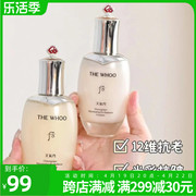 The whoo后天气丹套装pro光耀焕活系列水乳2件套50ml