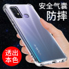 vivoz6手机壳vivoz5保护套气囊透明z5xz5i保护套z3z3i硅胶软壳z1z1i青春版防摔全包边外壳男女款网红潮