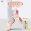 舞蹈鞋女软底中国舞儿童芭蕾舞鞋专用女童跳舞练功成人猫爪粉色夏