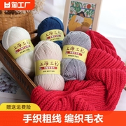 上海三利羊毛线棒针线手工，编织毛衣外套，羊毛绒线围巾线手织手编