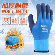冬季保暖加厚防水加绒手套