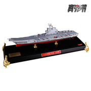 1 550山东号航母模型国产航母合金静态军事摆件海军舰船收藏