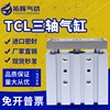 气缸TCL63x25S/30S/40S/50S/TCL50/TCM63X60S/70S/75S/80S/100S