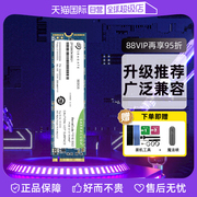 自营seagate希捷510固态硬盘nvmem2笔记本500g台式ssd高速1t