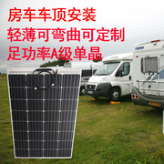 12v 100w 柔j性太阳能电池板 房车拖挂用 50w 200w 300w 150w 400
