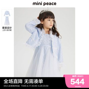 同款高定系列minipeace童装两件套秋长袖纱裙女童连衣裙