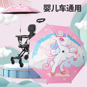 婴儿车遮阳伞溜娃神器雨伞防晒紫外线，通用儿童手推车，宝宝三轮蓬罩