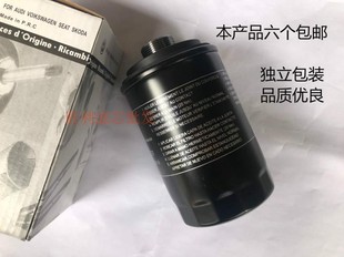 适配大众CC明锐昊锐迈腾帕萨特途观1.8T2.0T速腾机油滤芯格滤清器