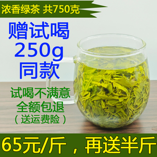 日照两车绿茶2023新茶叶500g克一斤装 春茶自产自销 高山云雾炒青