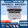 兄弟dcp-7080d打印机办公家用a4身份证一键复印自动双面dcp7080黑白，激光一体机高速打字复印机扫描机自动双面