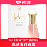 DIOR 迪奥 真我珍珠滚珠EDT淡香水 20ml