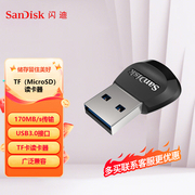 闪迪读卡器TF（MicroSD）卡读卡器高速传输USB3.0迷你TF卡读卡器
