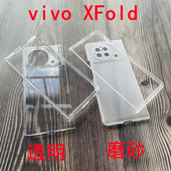 适用于vivo xfold+手机壳前后硬壳