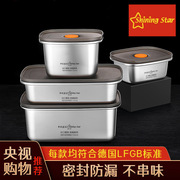 中国厨具食品级加厚304不锈钢冰箱蔬菜保鲜盒带盖密封储物收纳盒