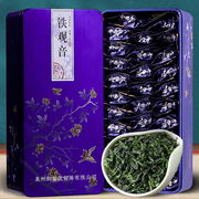 特级铁观音浓香型茶叶礼盒装250g安溪乌龙茶秋茶新茶兰花香