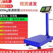 量体重电子秤超精准落地式称重商用大型快递称专用台秤老式磅秤