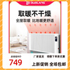 多朗碳晶取暖器家用电暖气片，节能壁挂式全屋电热电暖器速热室内