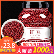 有机红豆东北红小豆农家自产新货2023年非转基因红豆，薏米去湿气茶