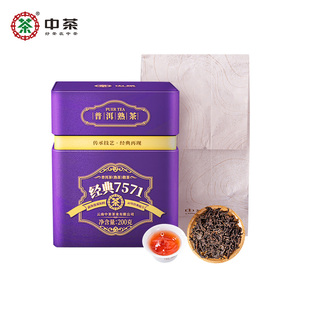 中茶普洱茶云南普洱熟茶经典，系列7571罐装，散茶200g中粮茶叶