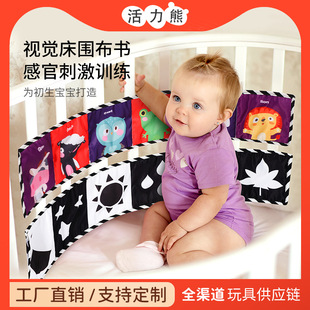 黑白彩色宝宝床围布书婴幼儿视觉激发宝宝撕不烂可啃咬布书0-3岁