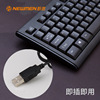 新贵有线键盘办公专用打字台式电脑笔记本办公商用鼠标套装104键