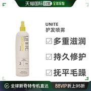 美国直邮unite光滑热活化剂，发型啫喱持久定型蓬松保湿自然480ml