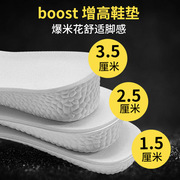 boost内鞋垫男运动减震神器女透气吸汗防臭软高弹隐形垫