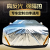 新丰田(新丰田)卡罗拉1.2t双擎专用车衣车罩防晒防雨隔热通用汽车套外罩衣