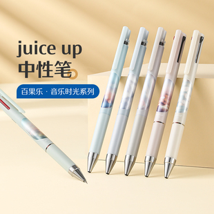 限定百乐pilot日本音乐时光系列juiceup中性笔多功能笔，音乐主图笔杆0.5st笔尖按动高颜值