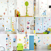 可移除墙贴儿童房客厅卡通，量身尺墙面，装饰贴画动物身贴纸