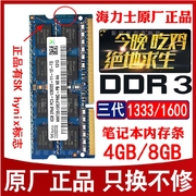 海力士ddr3l16004g笔记本，内存条8gddr316004g低电压戴尔华硕