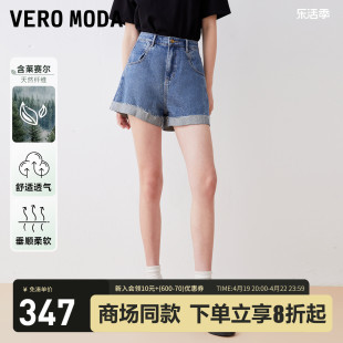 veromoda短裤女2023秋冬休闲百搭高腰显瘦水洗做旧牛仔短裤