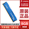金士顿骇客神条DDR3 1600 8GB 1866台式机三代内存条16GB兼容单条